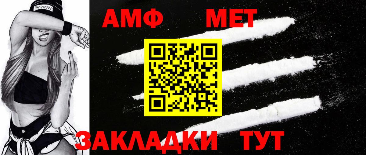 АМФЕТАМИН 97% Нефтекумск