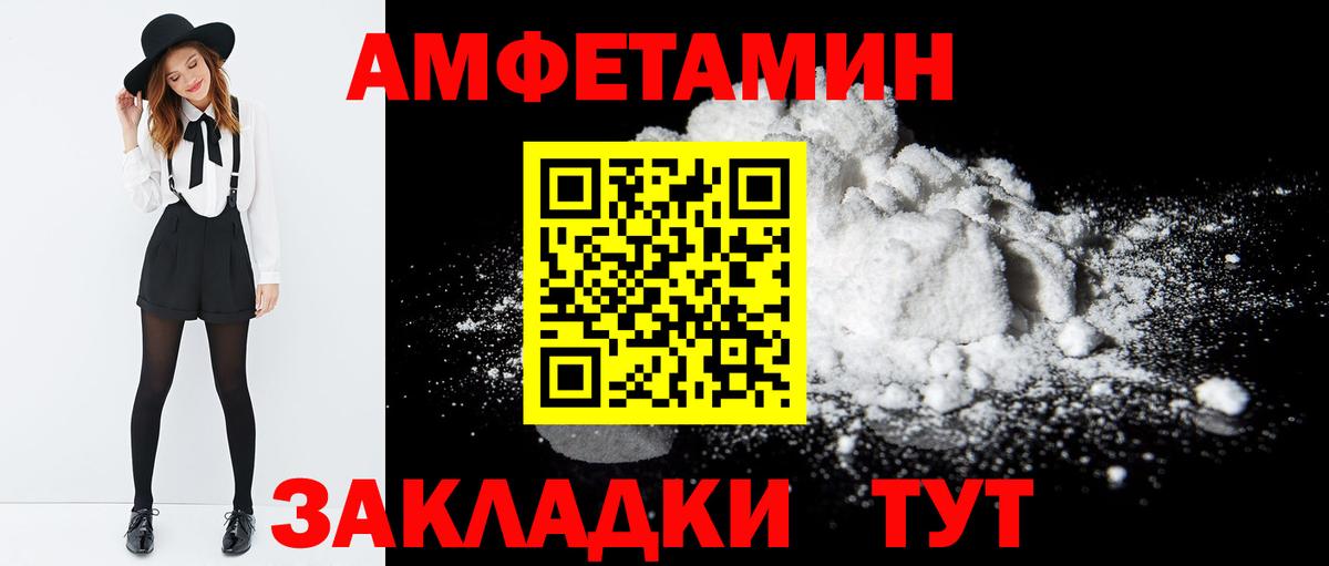 Амфетамин Premium  hydra как войти  Нефтекумск  Вход с VPN 