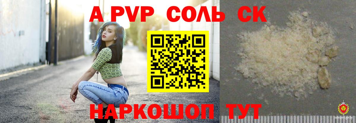 A-PVP  Вход с VPN  Нефтекумск  где найти наркотики  A-PVP Соль 