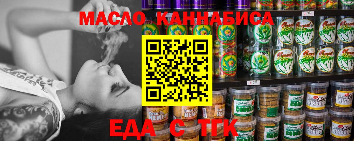 Canna-Cookies марихуана  Вход с VPN  Нефтекумск 