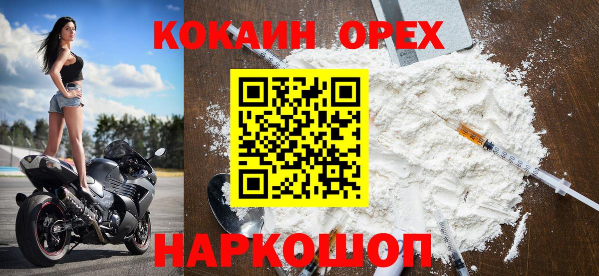 Cocaine Колумбийский  Вход с VPN  Кокаин  Cocaine Перу  Нефтекумск 