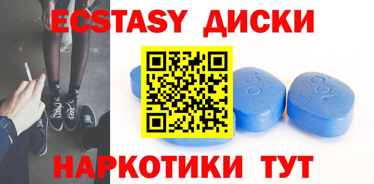 Ecstasy  Экстази ешки  ЭКСТАЗИ XTC  Вход с VPN  Нефтекумск 