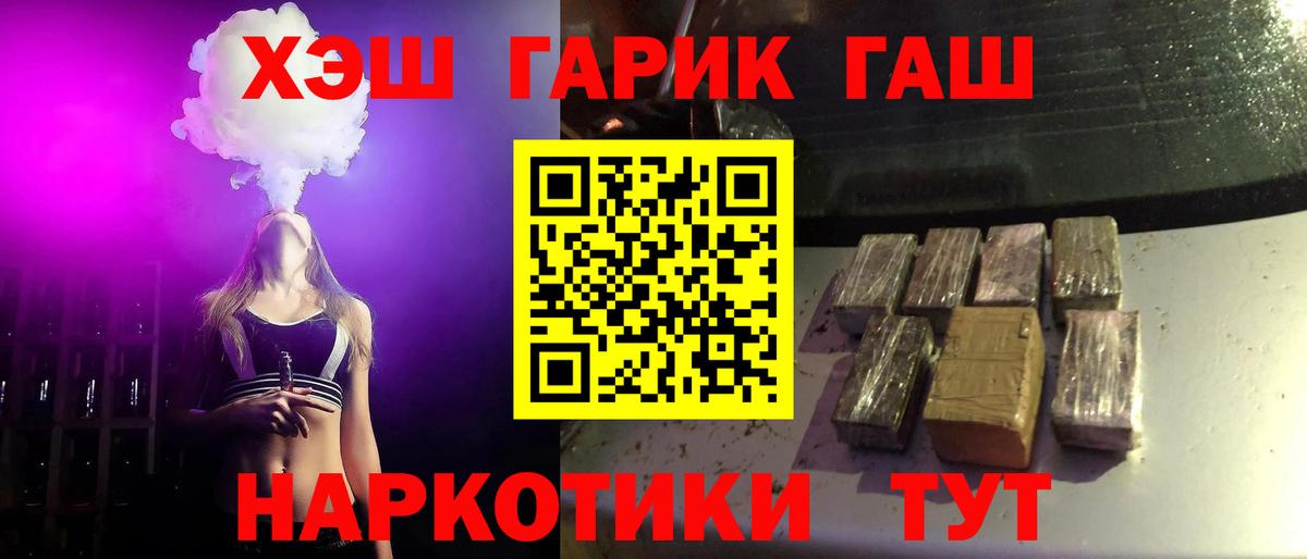 ГАШ  ГАШ Изолятор  Гашиш индика сатива  Вход с VPN  Нефтекумск 