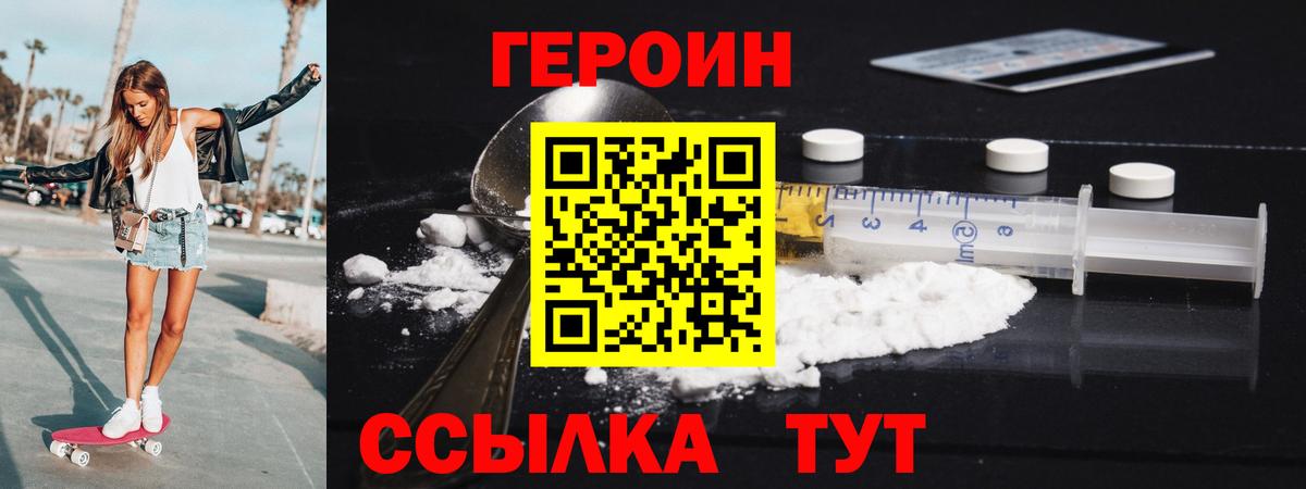 Нефтекумск  ГЕРОИН белый  Вход с VPN 