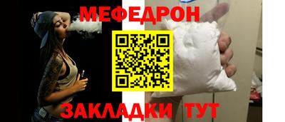 метамфетамин Чебаркуль