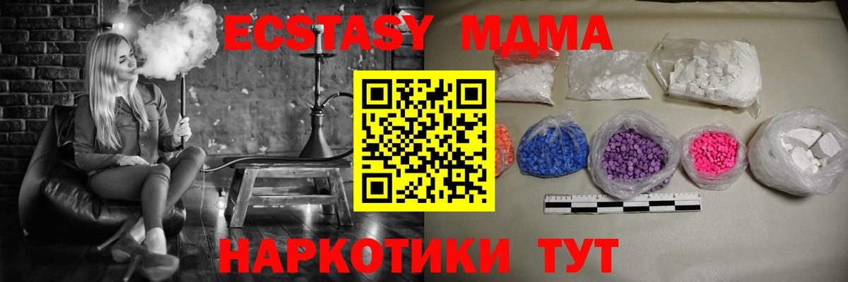 МДМА кристаллы Нефтекумск