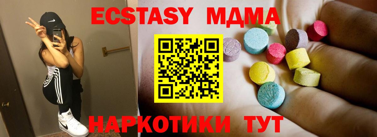 МДМА crystal  Вход с VPN  МДМА crystal  MDMA  Нефтекумск 