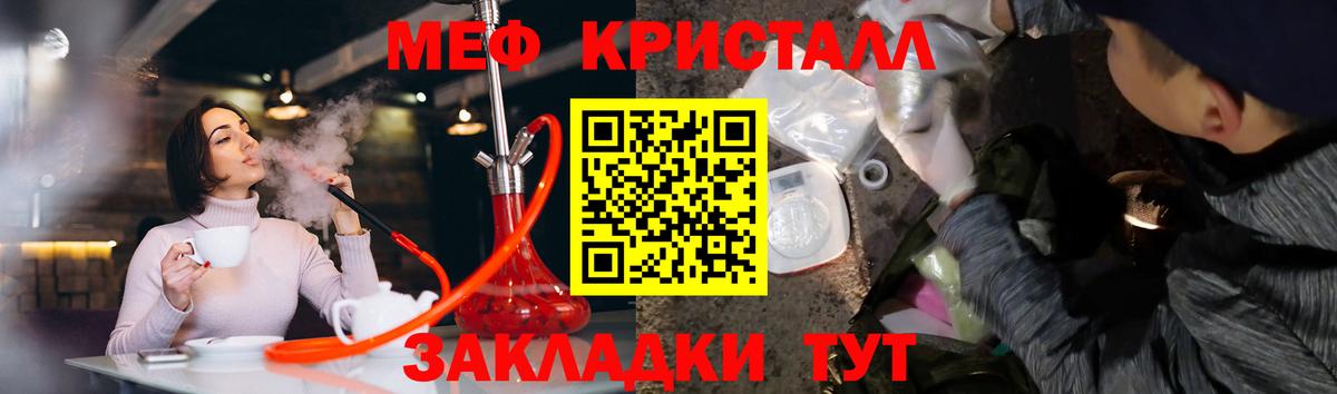 Мефедрон  Нефтекумск