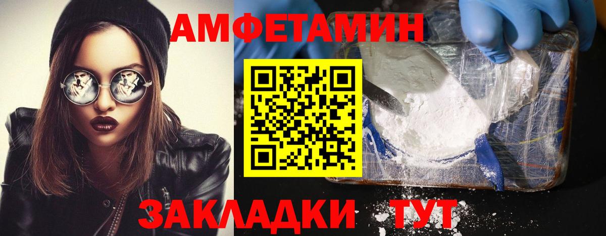 Первитин витя Нефтекумск