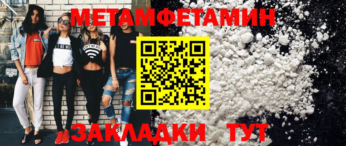 Первитин Декстрометамфетамин 99.9%  Вход с VPN  Нефтекумск 