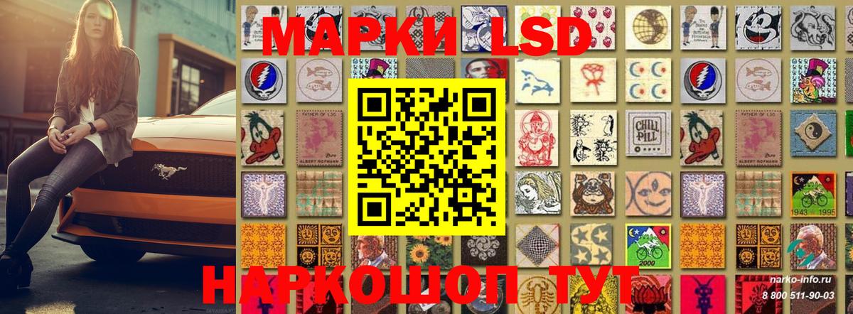 Наркотические марки 1,5мг Нефтекумск
